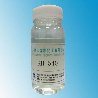 氨基硅烷KH-540